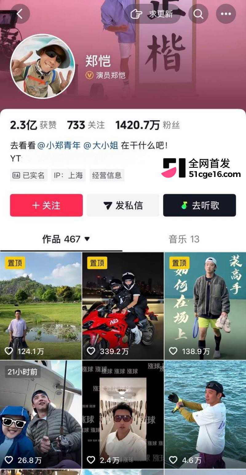 郑恺前任 程晓玥 时隔9年首谈分手 恋爱期间移情杨颖