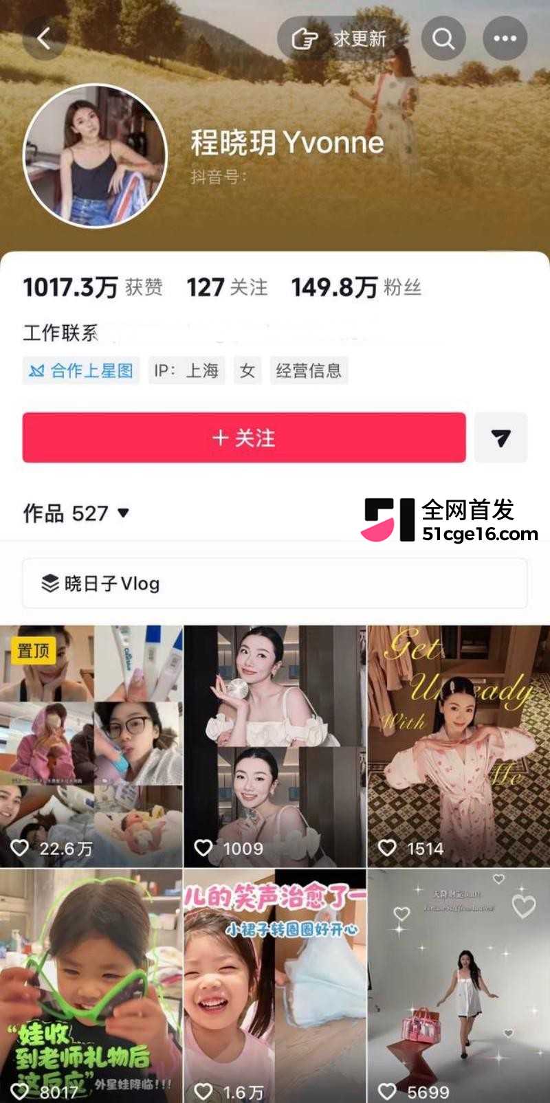 郑恺前任 程晓玥 时隔9年首谈分手 恋爱期间移情杨颖
