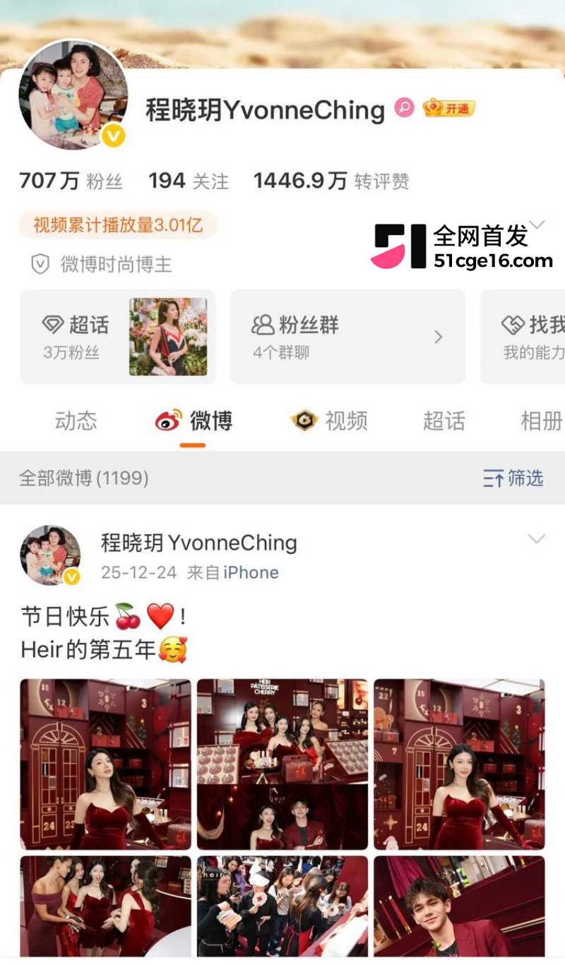 郑恺前任 程晓玥 时隔9年首谈分手 恋爱期间移情杨颖
