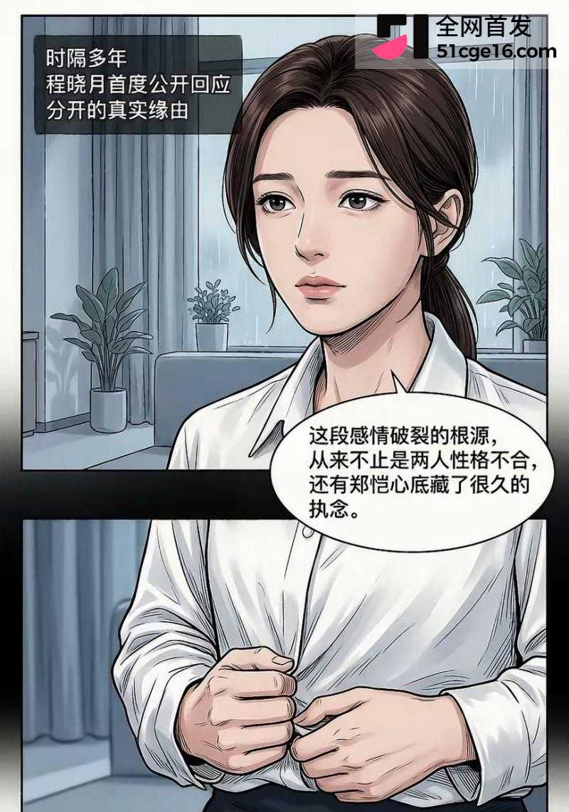 郑恺前任 程晓玥 时隔9年首谈分手 恋爱期间移情杨颖