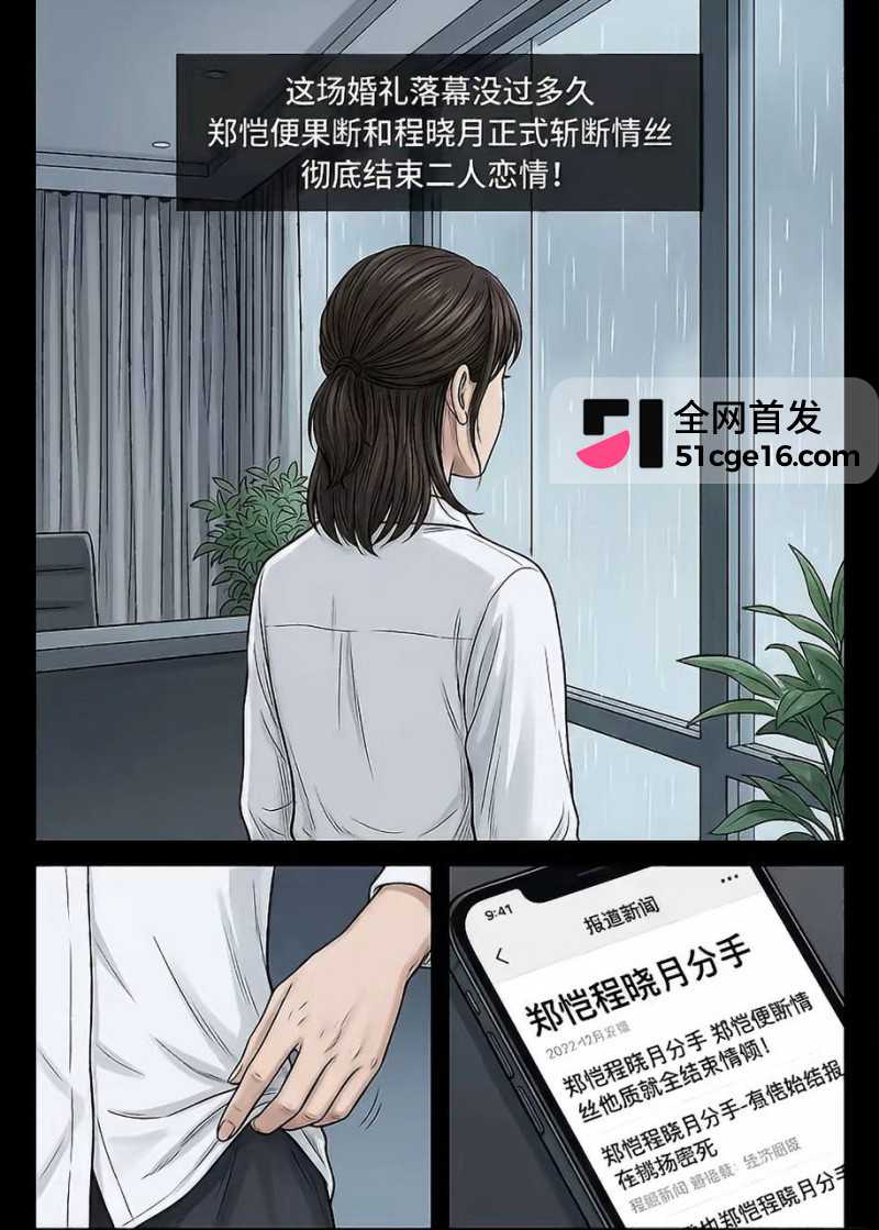 郑恺前任 程晓玥 时隔9年首谈分手 恋爱期间移情杨颖
