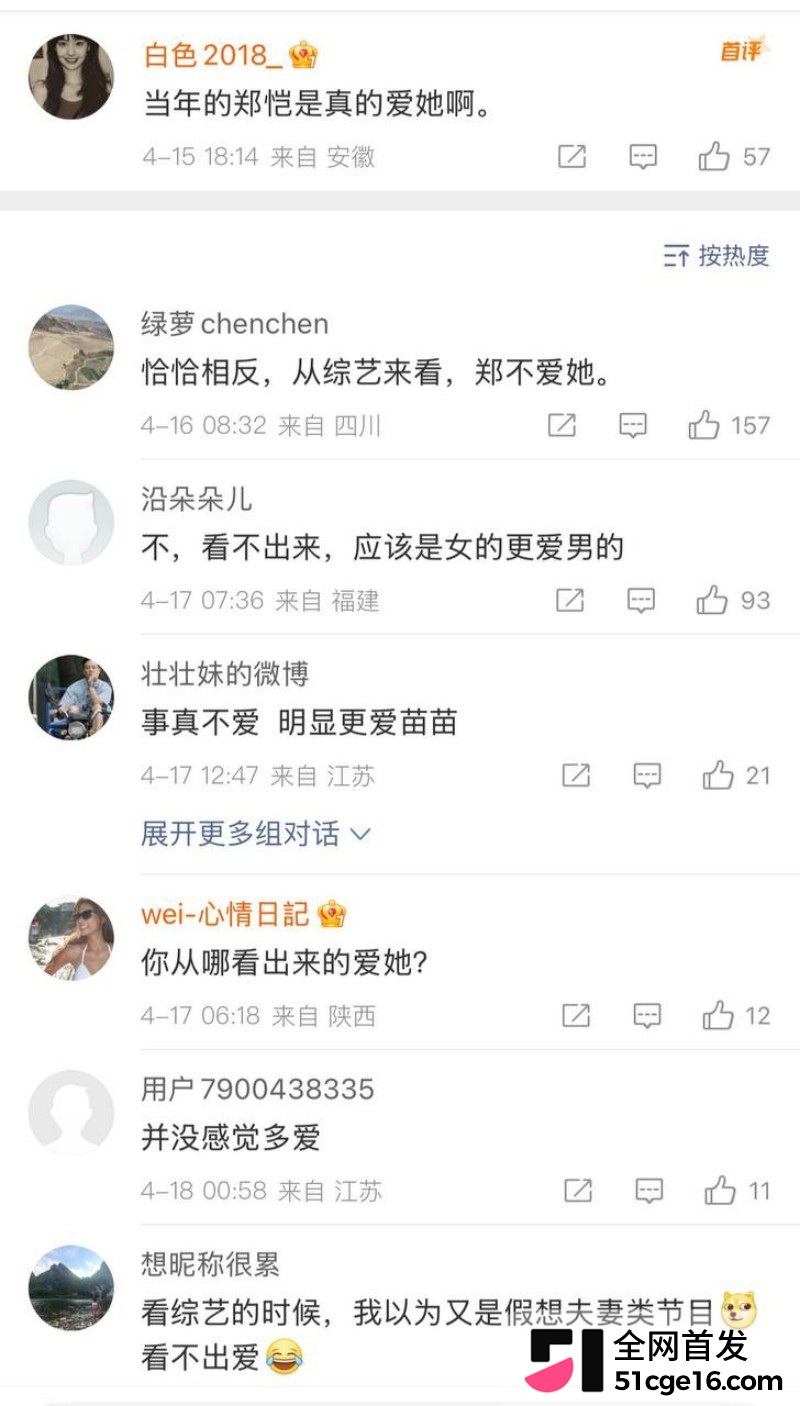 郑恺前任 程晓玥 时隔9年首谈分手 恋爱期间移情杨颖