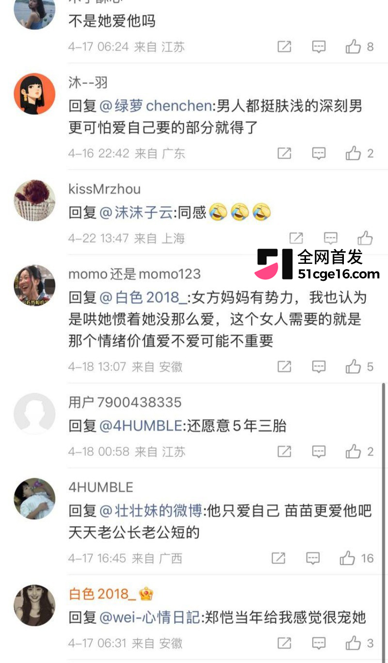 郑恺前任 程晓玥 时隔9年首谈分手 恋爱期间移情杨颖