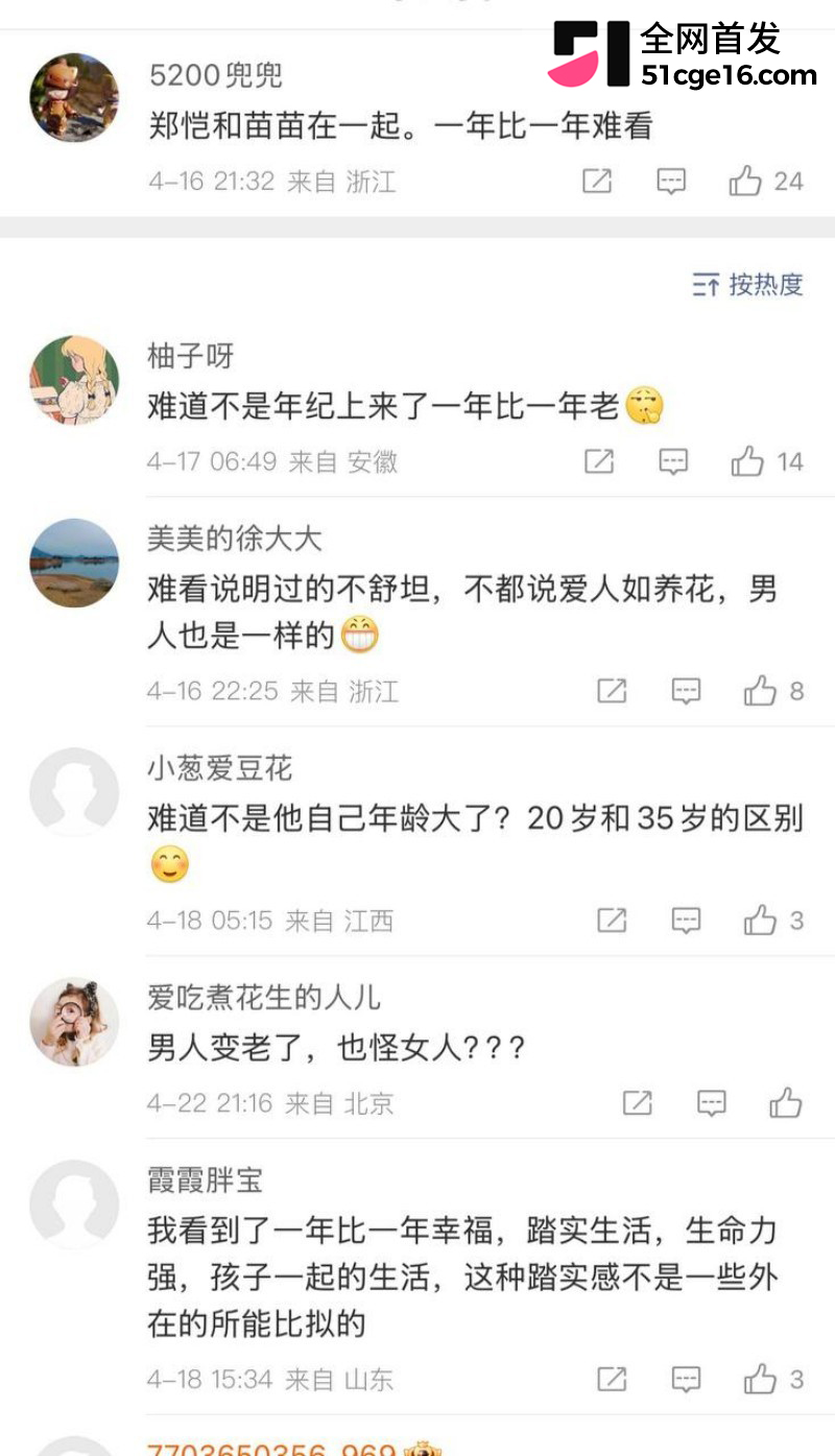 郑恺前任 程晓玥 时隔9年首谈分手 恋爱期间移情杨颖