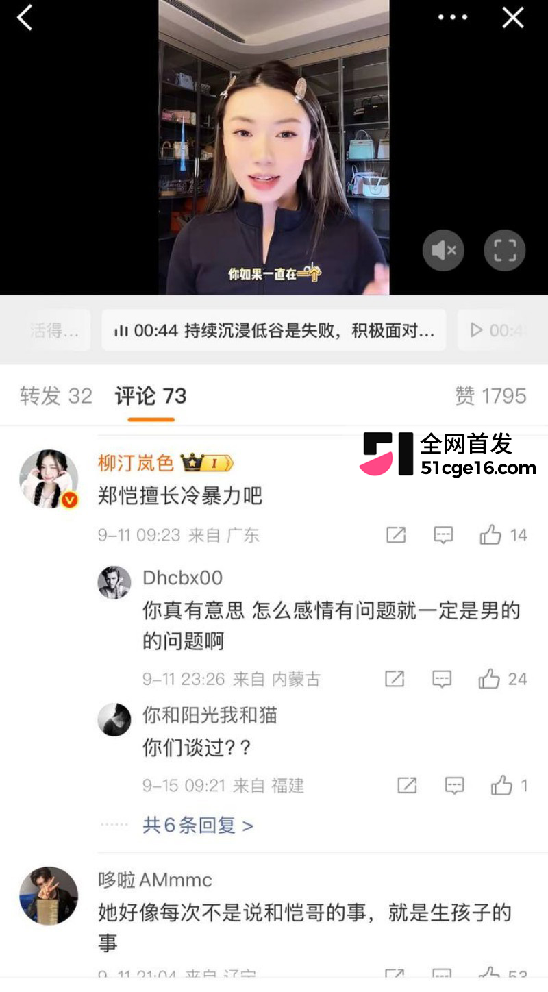 郑恺前任 程晓玥 时隔9年首谈分手 恋爱期间移情杨颖