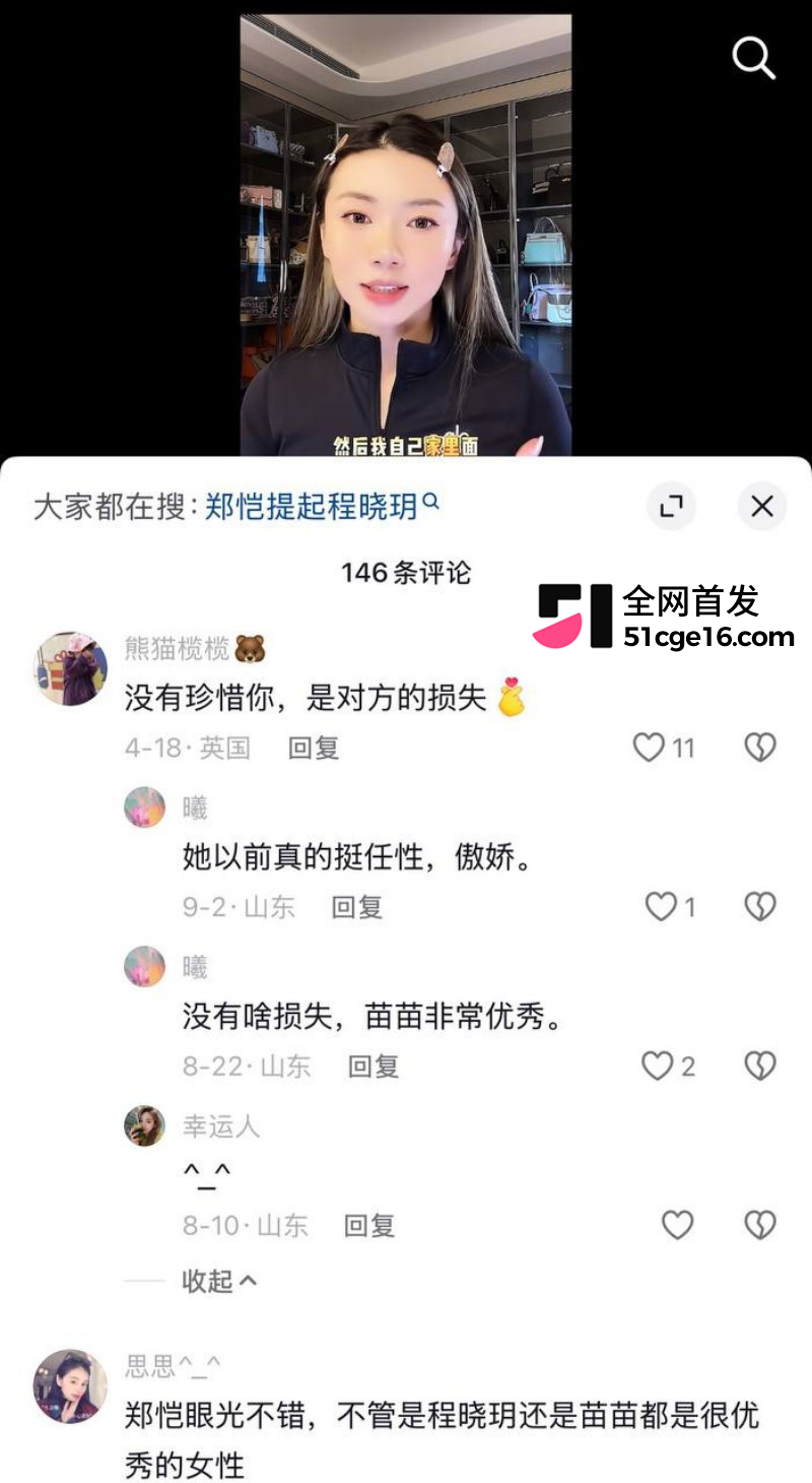 郑恺前任 程晓玥 时隔9年首谈分手 恋爱期间移情杨颖