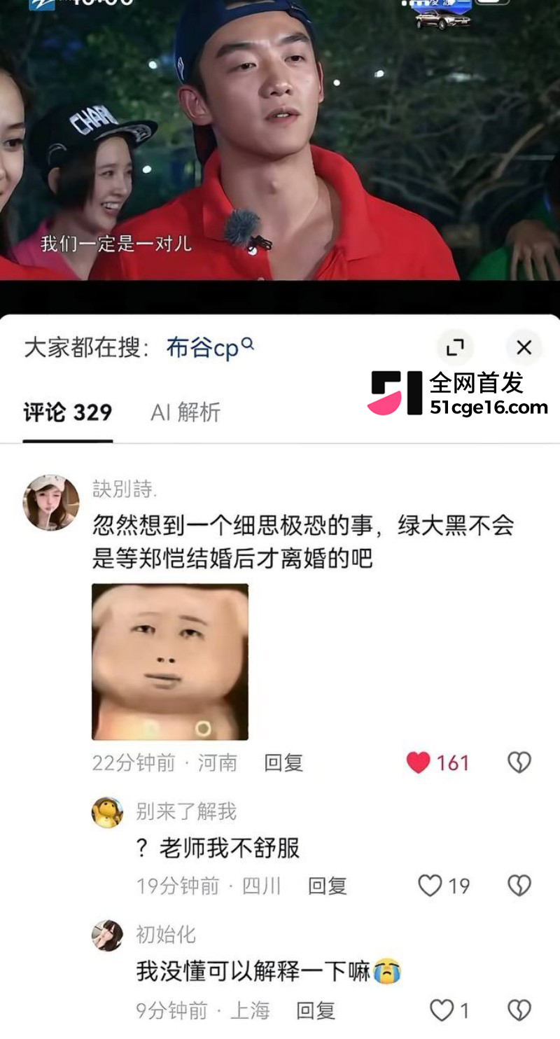 郑恺前任 程晓玥 时隔9年首谈分手 恋爱期间移情杨颖
