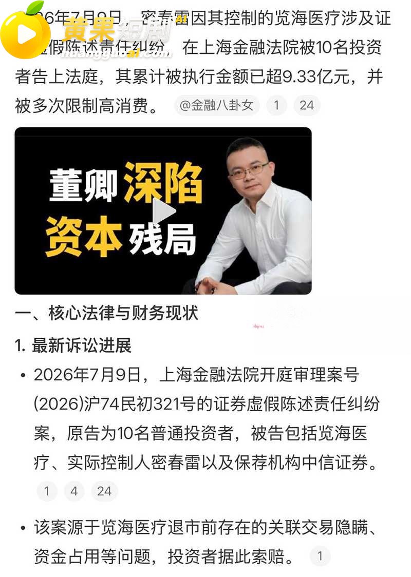 央视一姐 董卿 隐秘黑历史曝光 从知三当三到老公欠九亿 疑似被高官包养十年