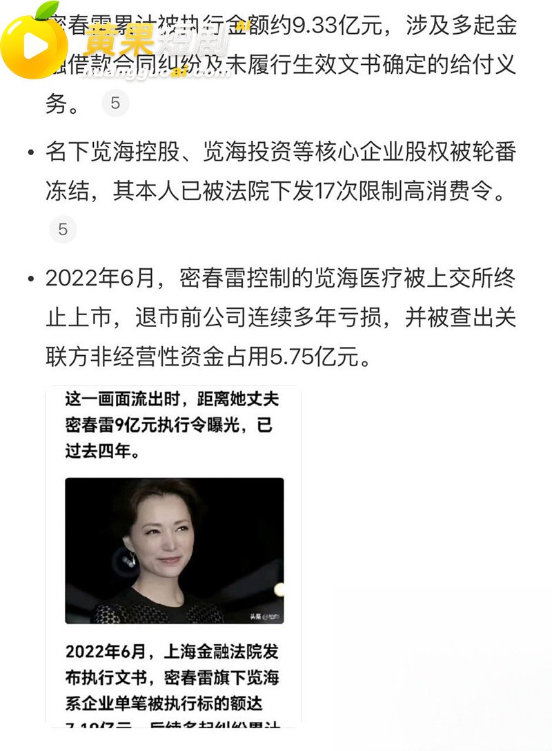 央视一姐 董卿 隐秘黑历史曝光 从知三当三到老公欠九亿 疑似被高官包养十年