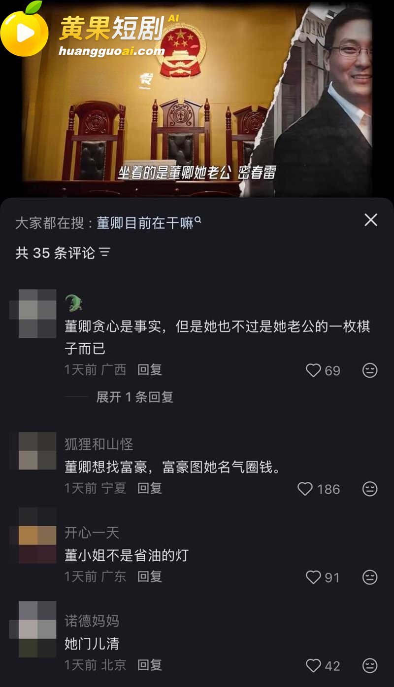 央视一姐 董卿 隐秘黑历史曝光 从知三当三到老公欠九亿 疑似被高官包养十年