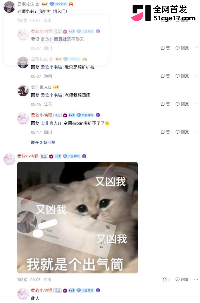 剑网三海鳗 污名化变黄圈暗号 官方怒怼玩家变本加厉 游戏插件沦为约炮平台