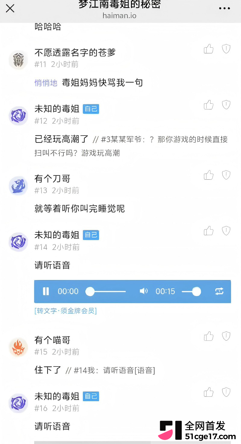剑网三海鳗 污名化变黄圈暗号 官方怒怼玩家变本加厉 游戏插件沦为约炮平台