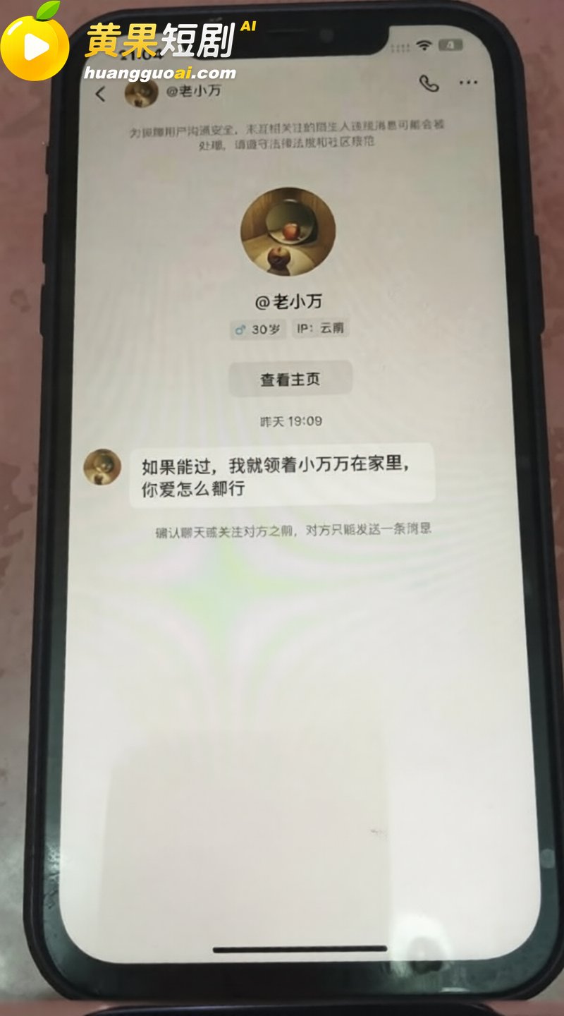 云南砚山小网红 小施姐 恋爱期间出轨多人 爆料 5块2就主动献穴 塌房