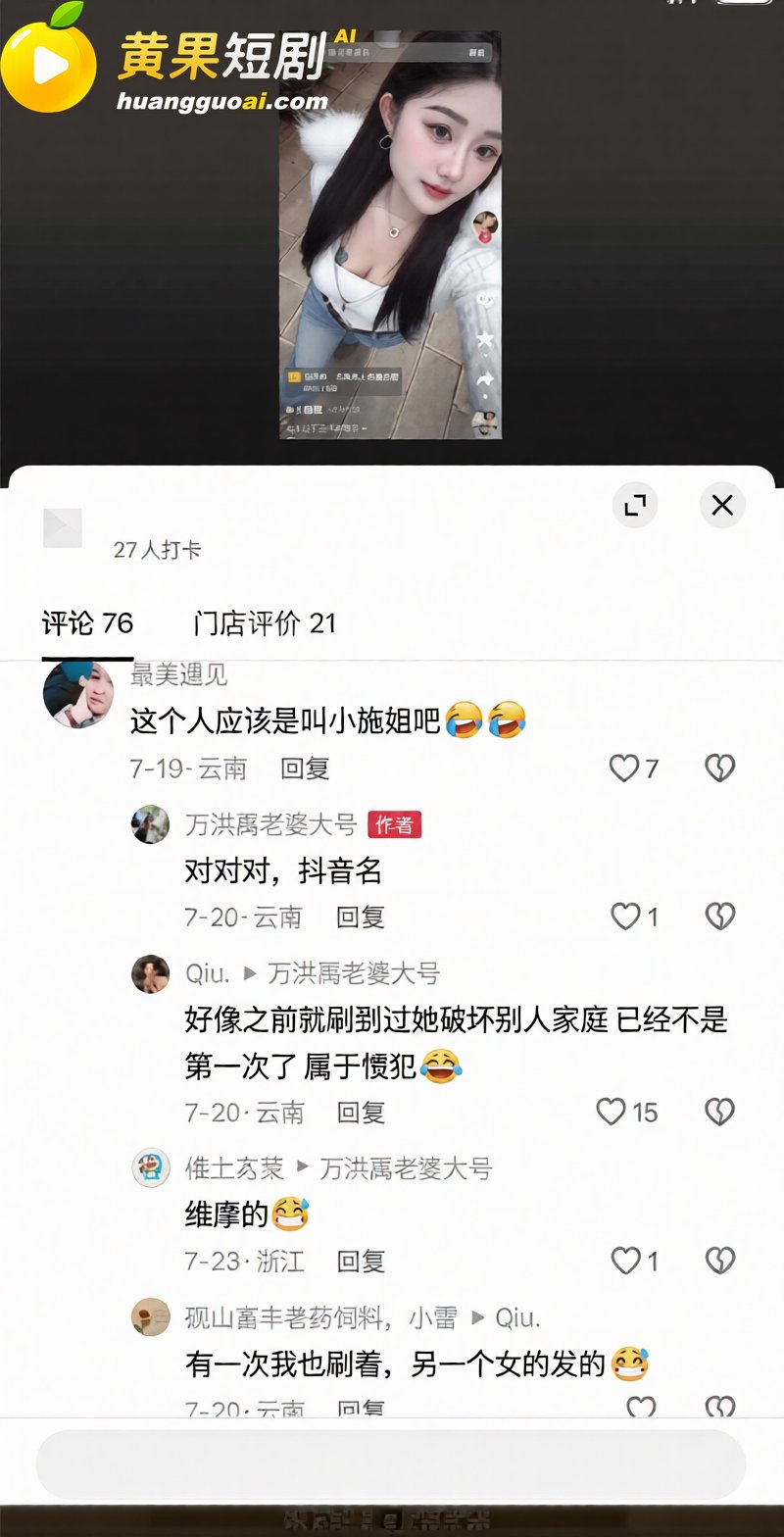 云南砚山小网红 小施姐 恋爱期间出轨多人 爆料 5块2就主动献穴 塌房