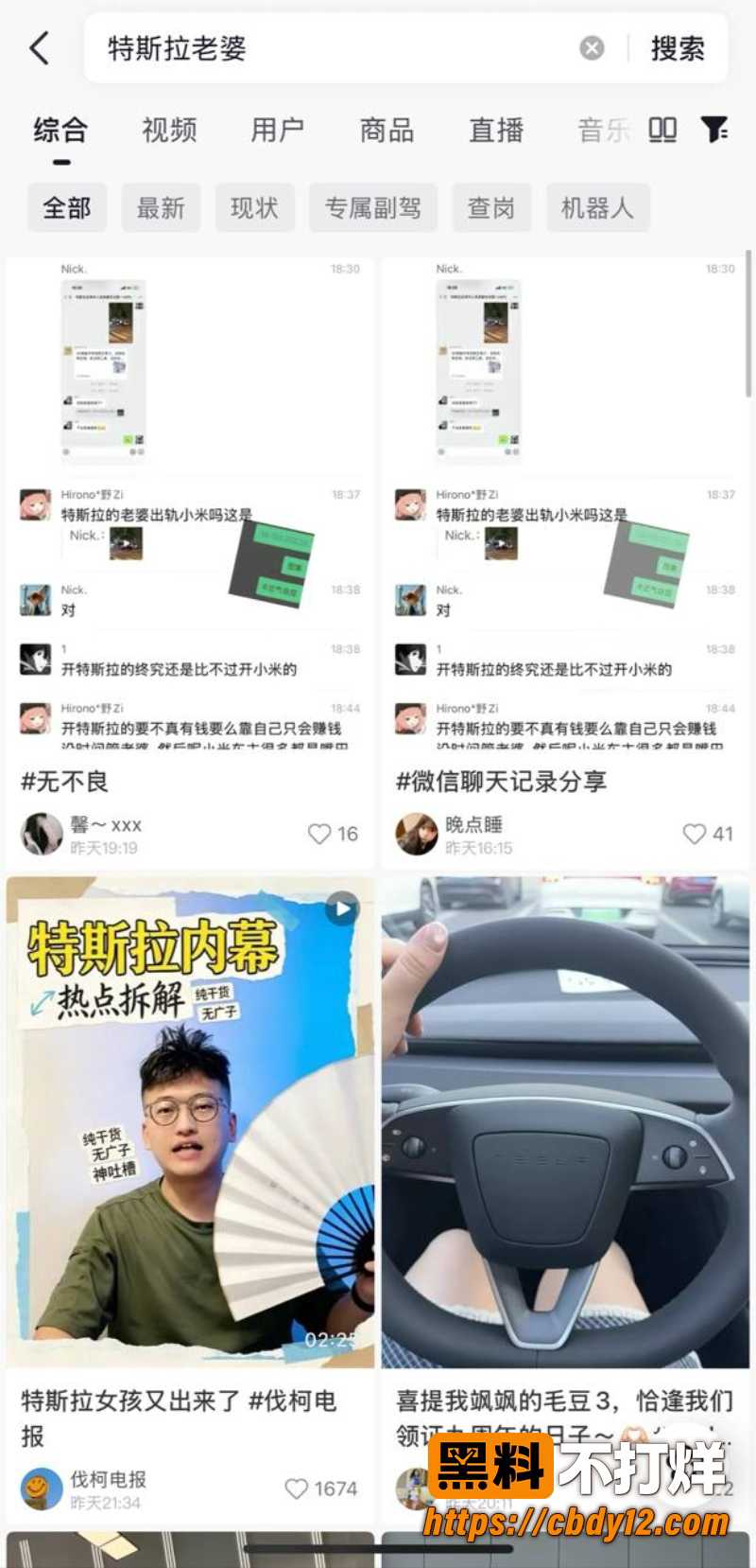 特斯拉车主老婆 深夜被小米车主约走 老公当场抓包拳打脚踢出轨女