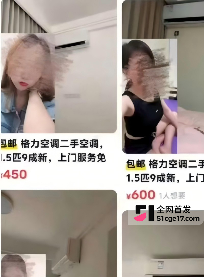 闲鱼招嫖 再度登顶热搜 表面卖二手全是性暗示 鲍鱼入口即化 瓜友们吃过吗？