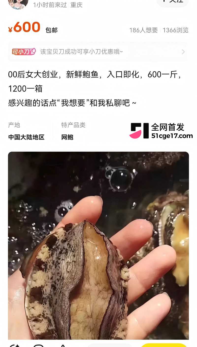 闲鱼招嫖 再度登顶热搜 表面卖二手全是性暗示 鲍鱼入口即化 瓜友们吃过吗？