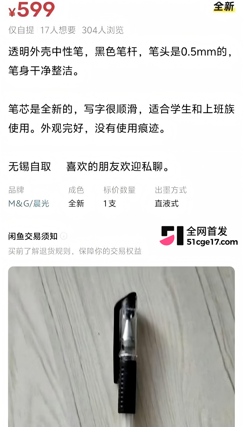 闲鱼招嫖 再度登顶热搜 表面卖二手全是性暗示 鲍鱼入口即化 瓜友们吃过吗？