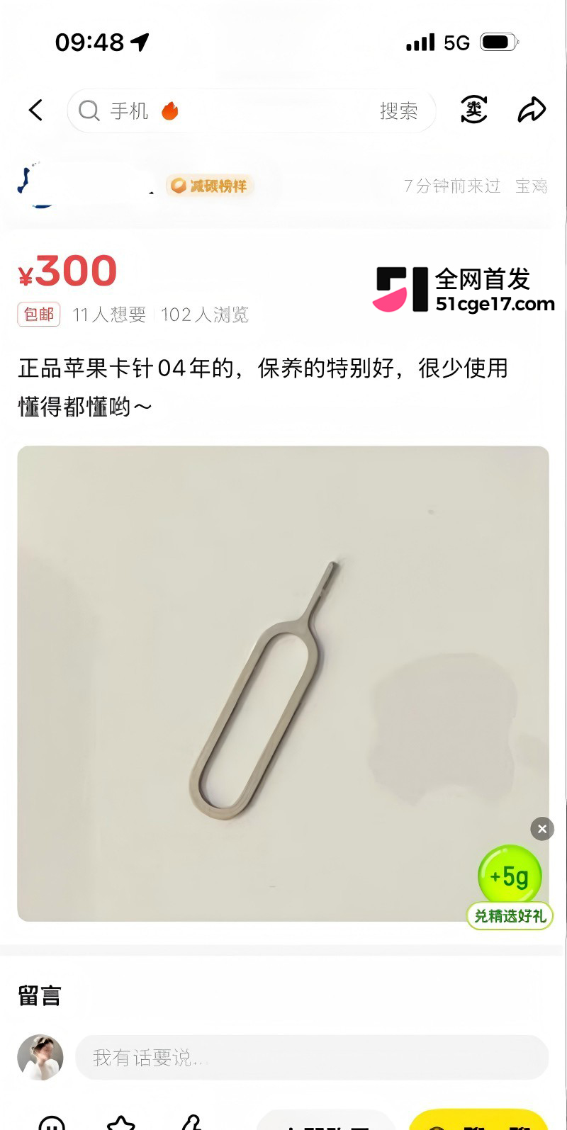 闲鱼招嫖 再度登顶热搜 表面卖二手全是性暗示 鲍鱼入口即化 瓜友们吃过吗？