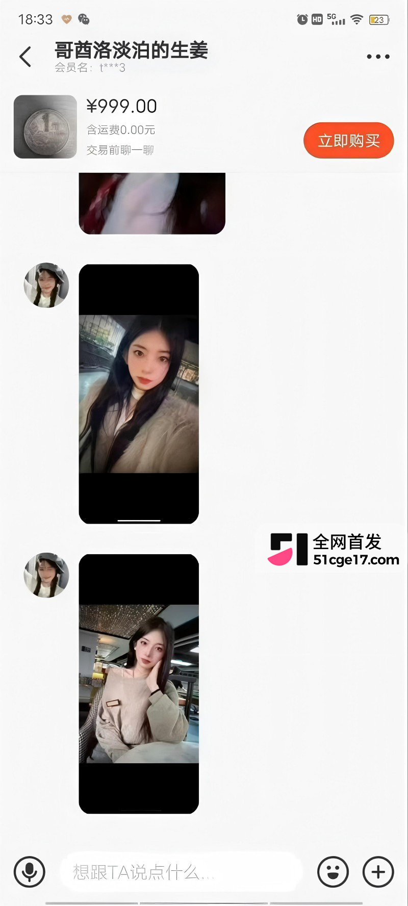 闲鱼招嫖 再度登顶热搜 表面卖二手全是性暗示 鲍鱼入口即化 瓜友们吃过吗?