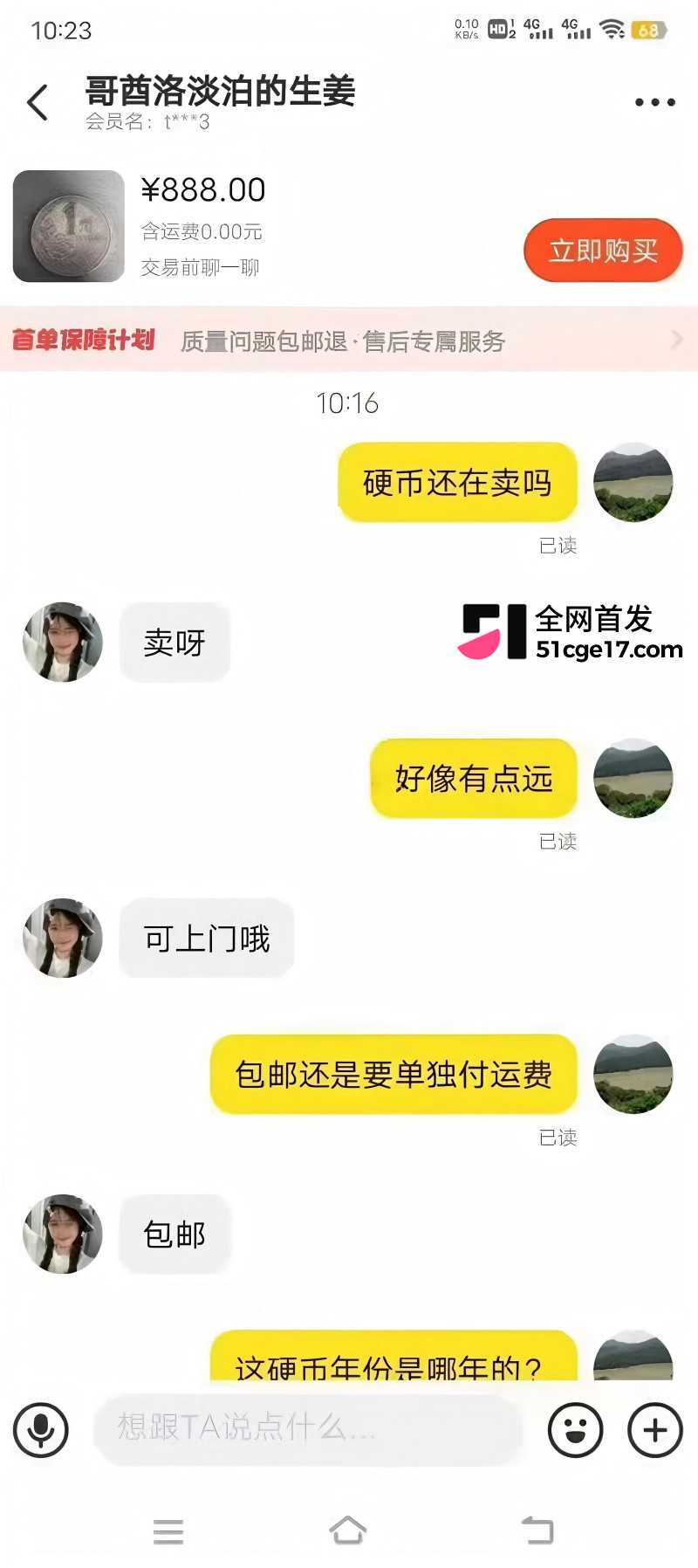 闲鱼招嫖 再度登顶热搜 表面卖二手全是性暗示 鲍鱼入口即化 瓜友们吃过吗？