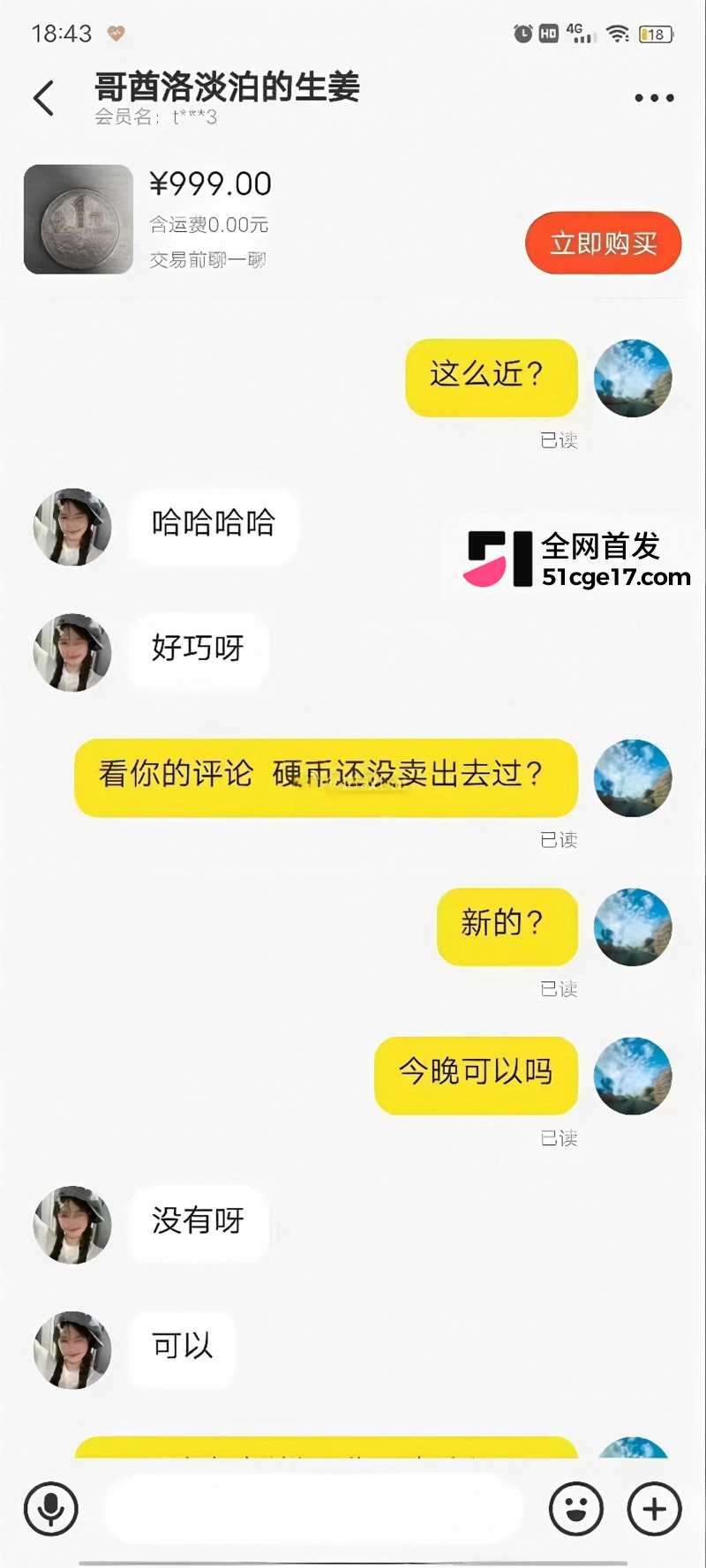 闲鱼招嫖 再度登顶热搜 表面卖二手全是性暗示 鲍鱼入口即化 瓜友们吃过吗?