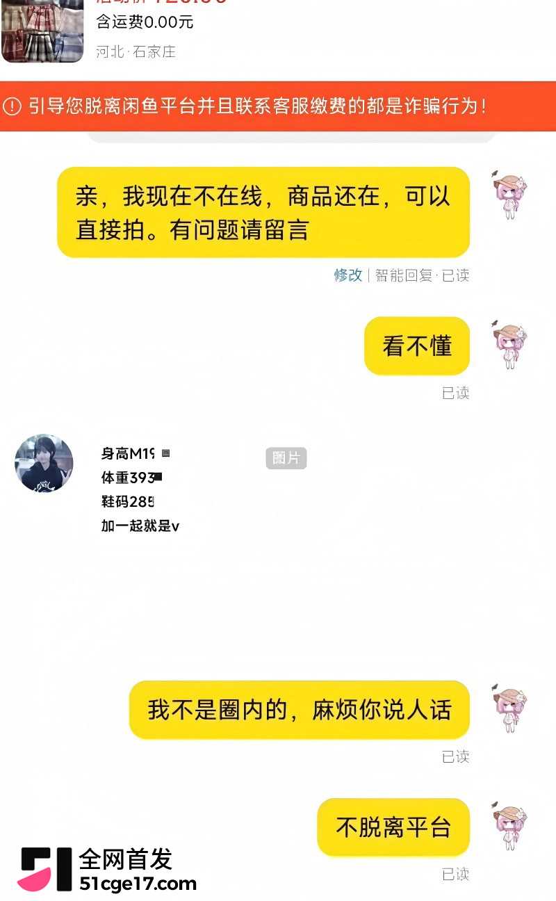 闲鱼招嫖 再度登顶热搜 表面卖二手全是性暗示 鲍鱼入口即化 瓜友们吃过吗?