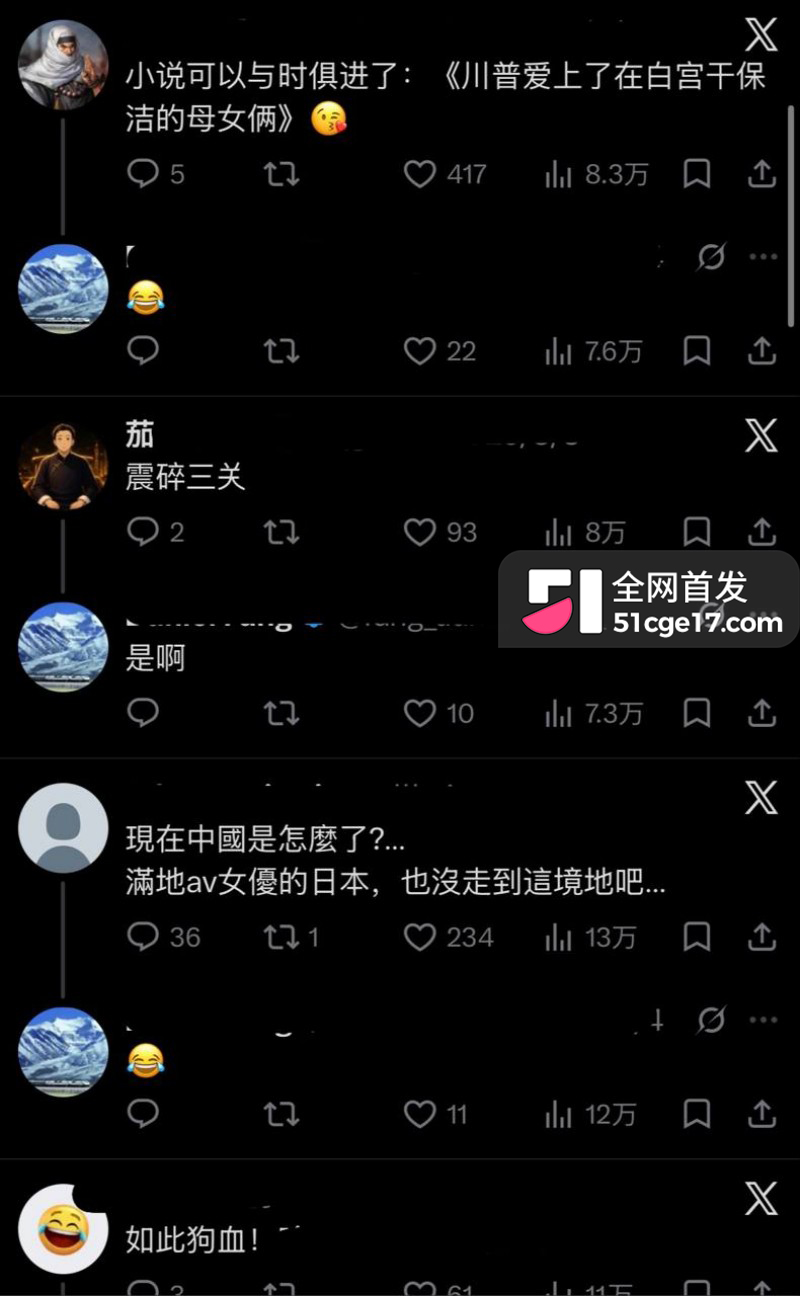 台湾母女 共享男友大瓜 二人被同一24岁男子操到怀孕 公序良俗荡然无存