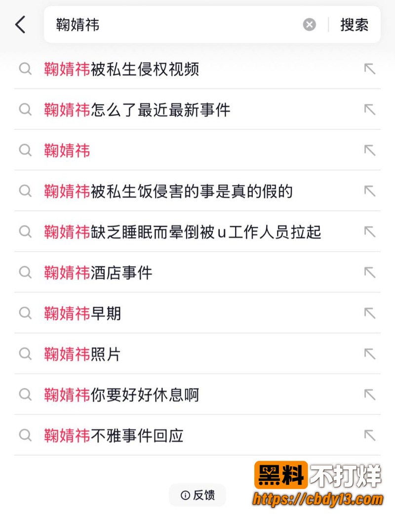 明星鞠婧祎再次上热搜 被私生侵犯视频流出 被操出高潮脸 原来私底下是这样的