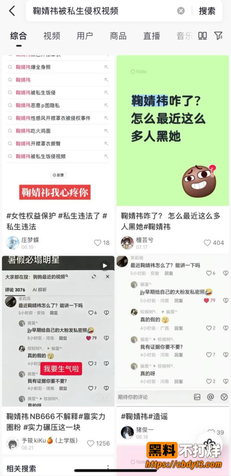 明星鞠婧祎再次上热搜 被私生侵犯视频流出 被操出高潮脸 原来私底下是这样的