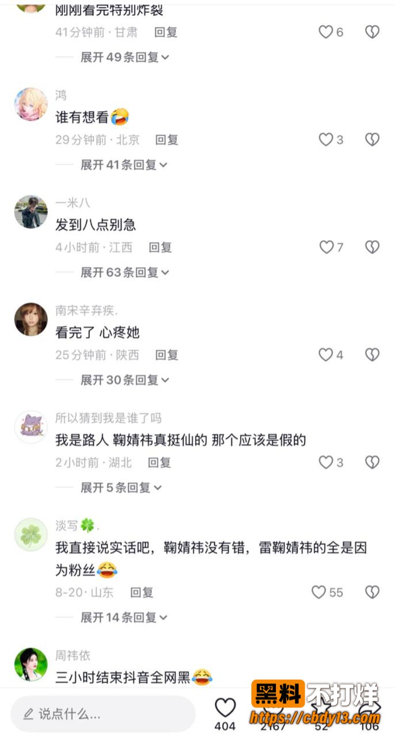 明星鞠婧祎再次上热搜 被私生侵犯视频流出 被操出高潮脸 原来私底下是这样的