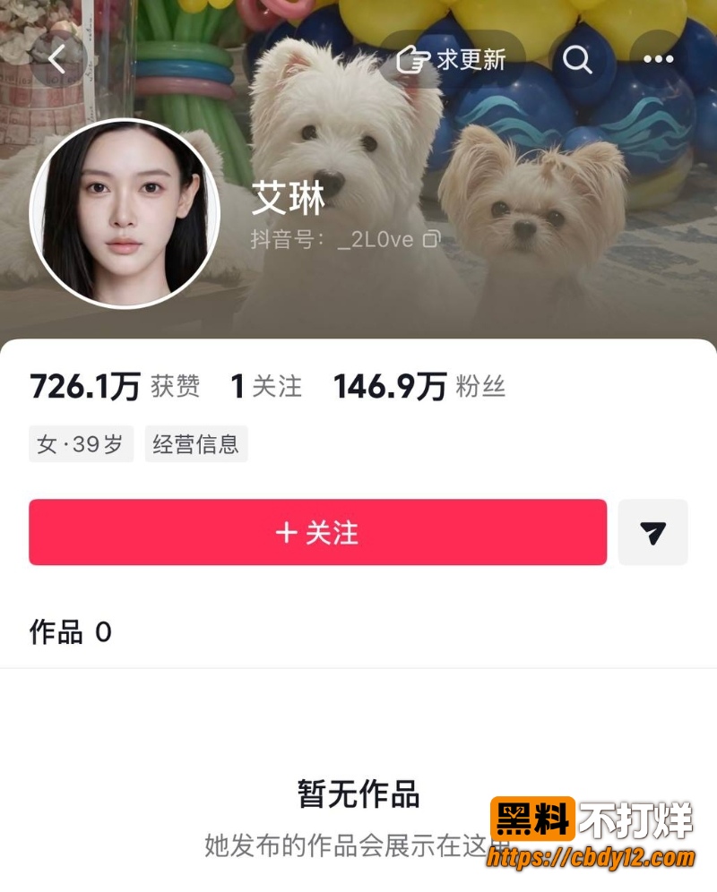 邓紫棋深圳演唱会情侣躲镜头引热搜 百万粉美妆博主李艾琳被扒约会分公司当小三 疑似不雅视频流出