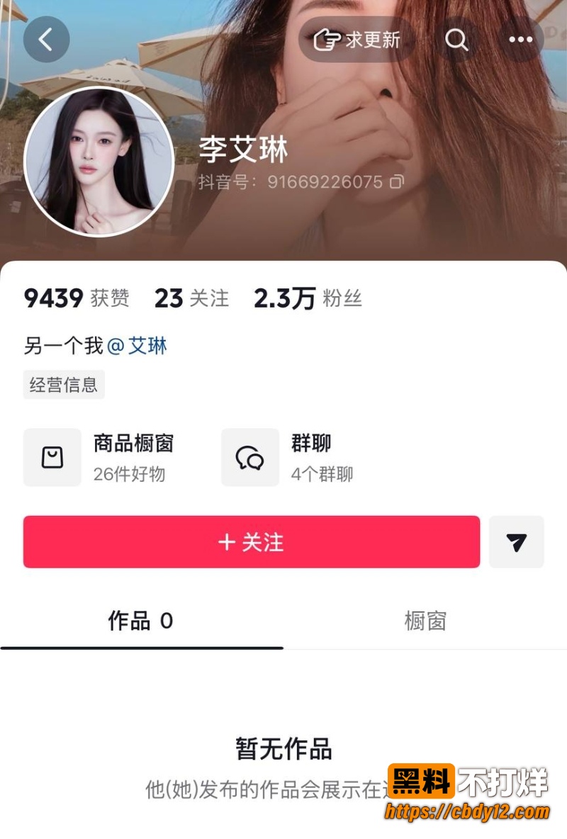 邓紫棋深圳演唱会情侣躲镜头引热搜 百万粉美妆博主李艾琳被扒约会分公司当小三 疑似不雅视频流出