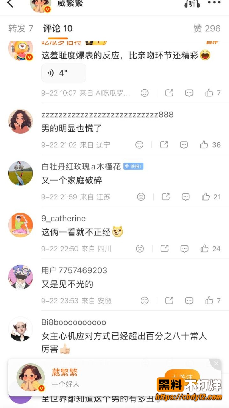 邓紫棋深圳演唱会情侣躲镜头引热搜 百万粉美妆博主李艾琳被扒约会分公司当小三 疑似不雅视频流出
