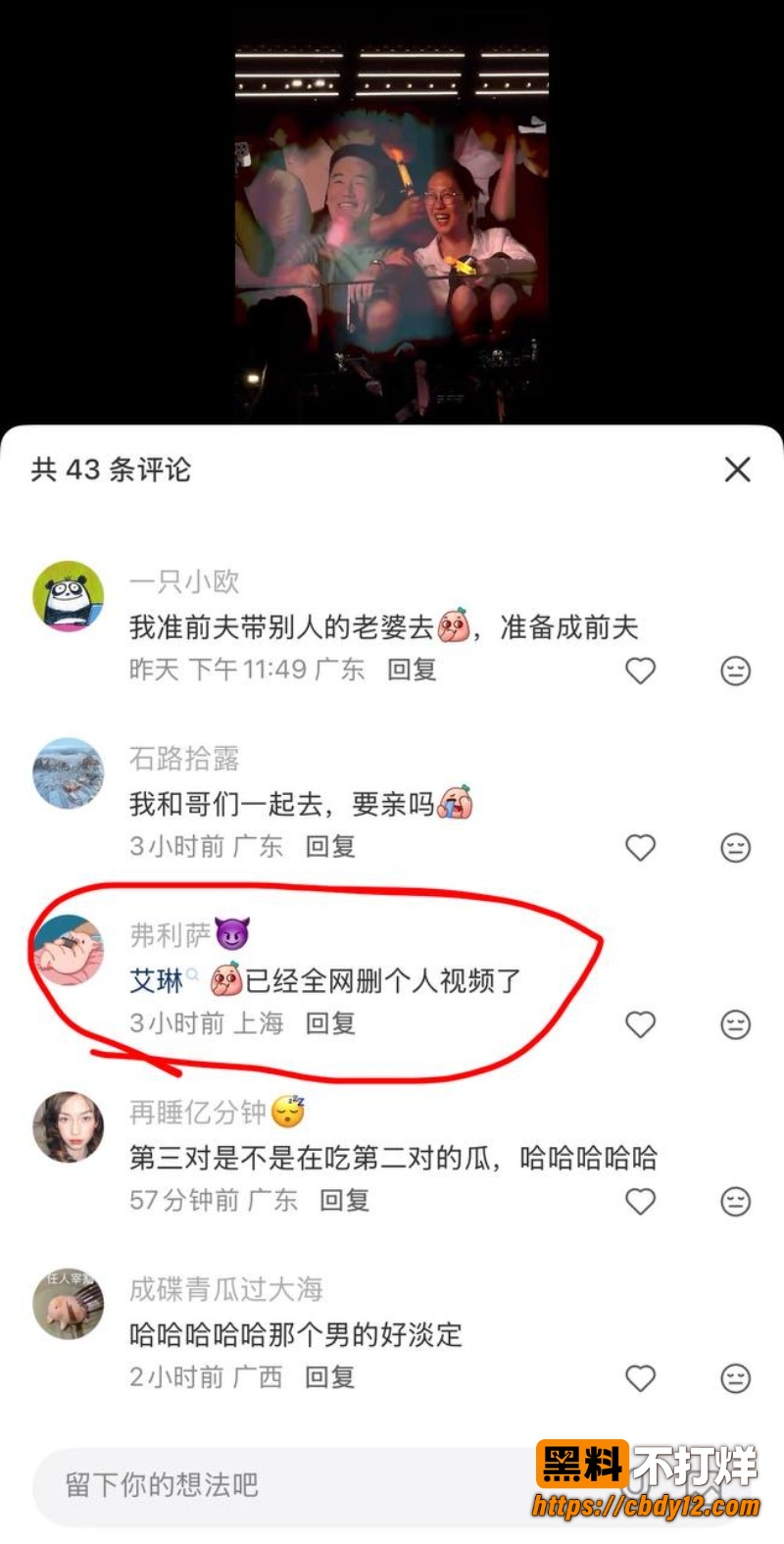 邓紫棋深圳演唱会情侣躲镜头引热搜 百万粉美妆博主李艾琳被扒约会分公司当小三 疑似不雅视频流出