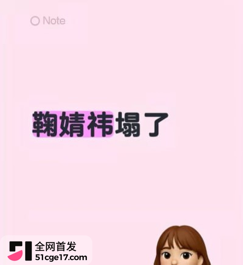 鞠婧祎早期被侵犯视频流出 私生饭下药迷奸怒操蜜穴 女神双眼迷离享受抽插快感