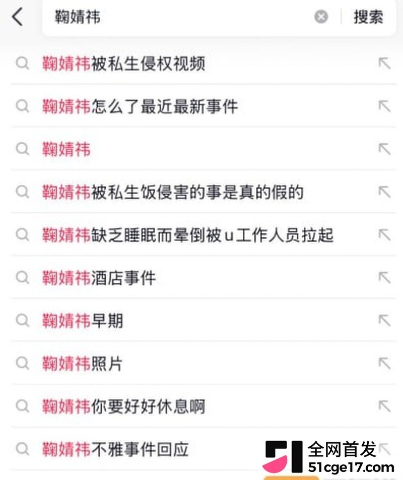 鞠婧祎早期被侵犯视频流出 私生饭下药迷奸怒操蜜穴 女神双眼迷离享受抽插快感