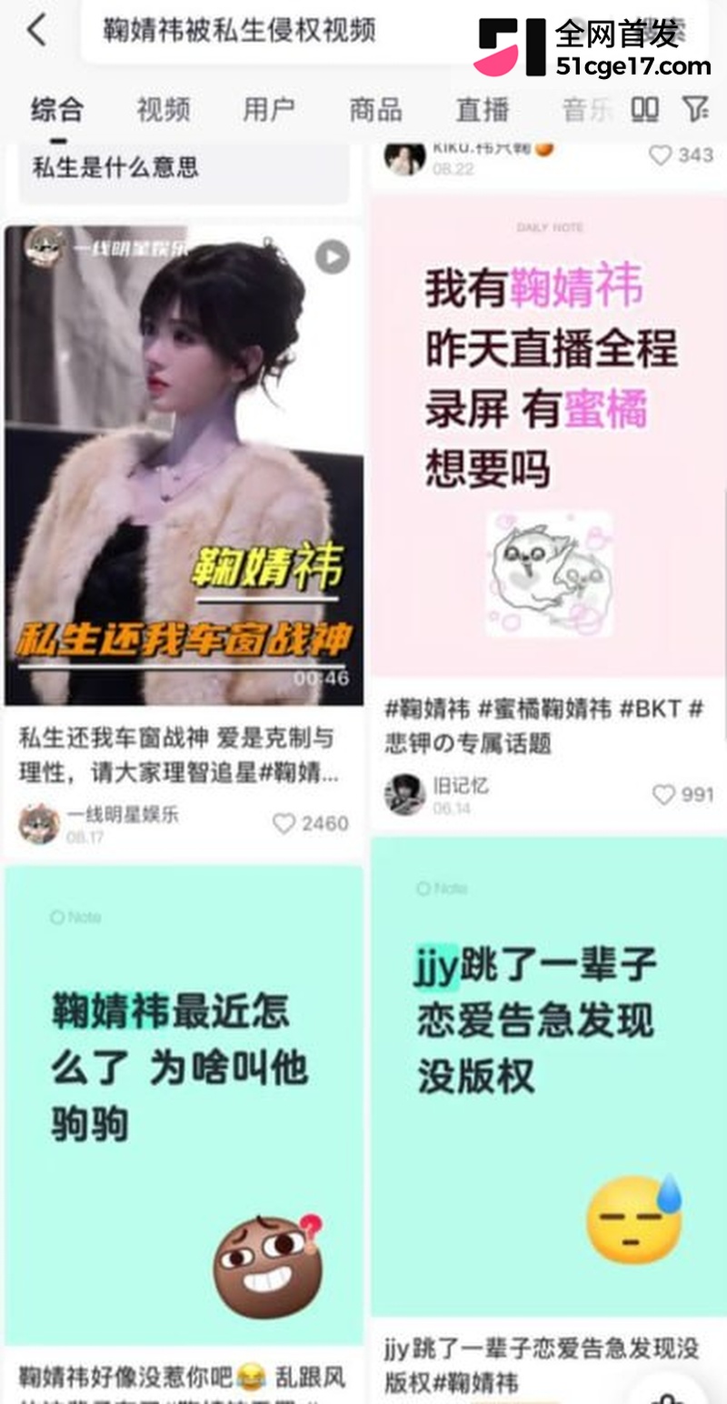 鞠婧祎早期被侵犯视频流出 私生饭下药迷奸怒操蜜穴 女神双眼迷离享受抽插快感