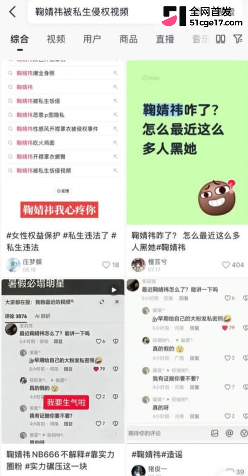 鞠婧祎早期被侵犯视频流出 私生饭下药迷奸怒操蜜穴 女神双眼迷离享受抽插快感