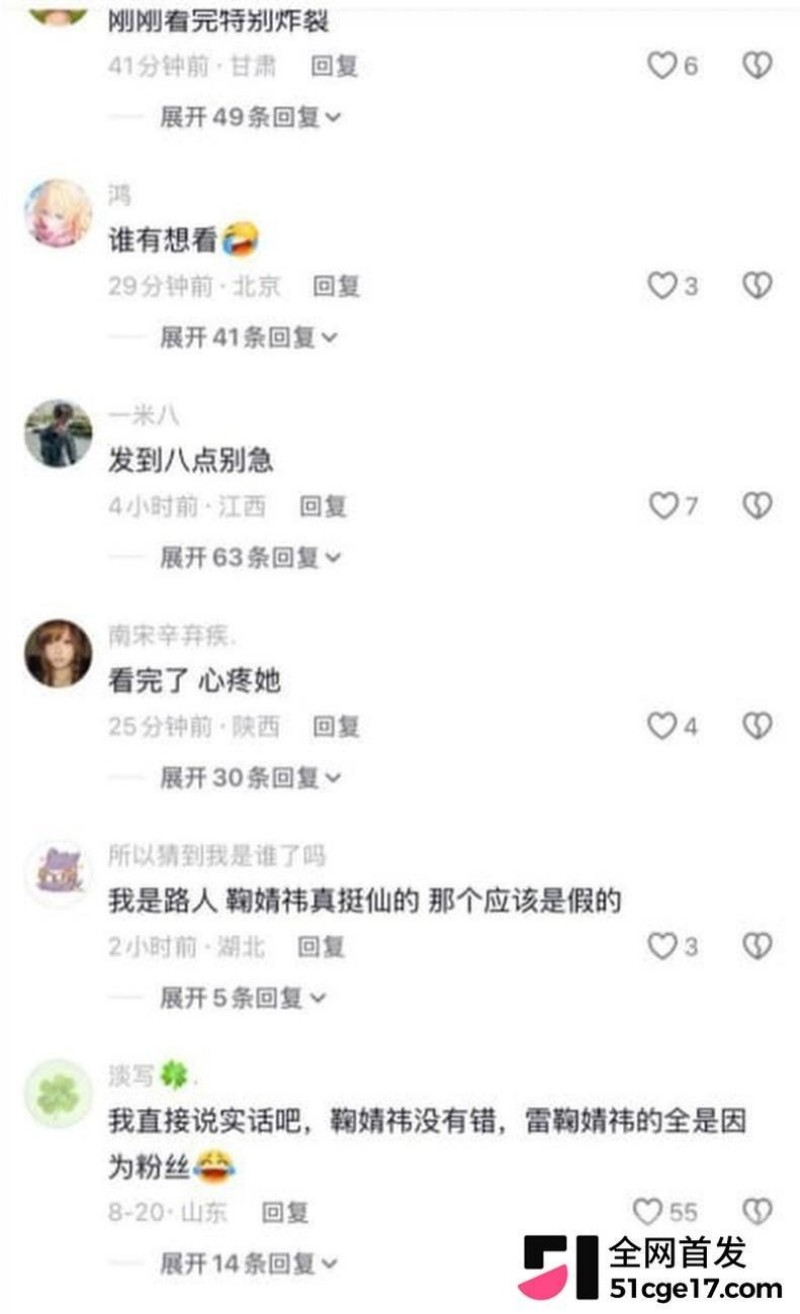 鞠婧祎早期被侵犯视频流出 私生饭下药迷奸怒操蜜穴 女神双眼迷离享受抽插快感