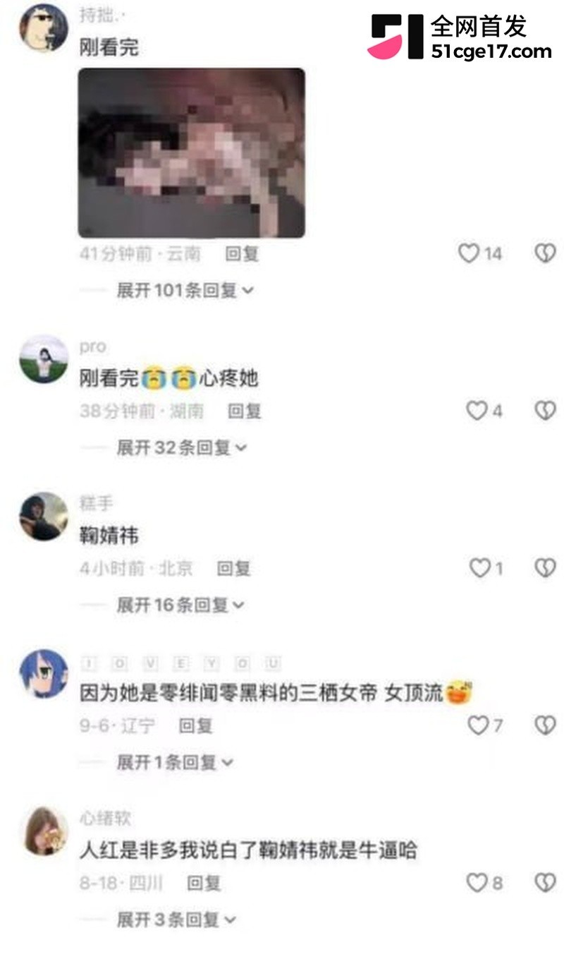鞠婧祎早期被侵犯视频流出 私生饭下药迷奸怒操蜜穴 女神双眼迷离享受抽插快感