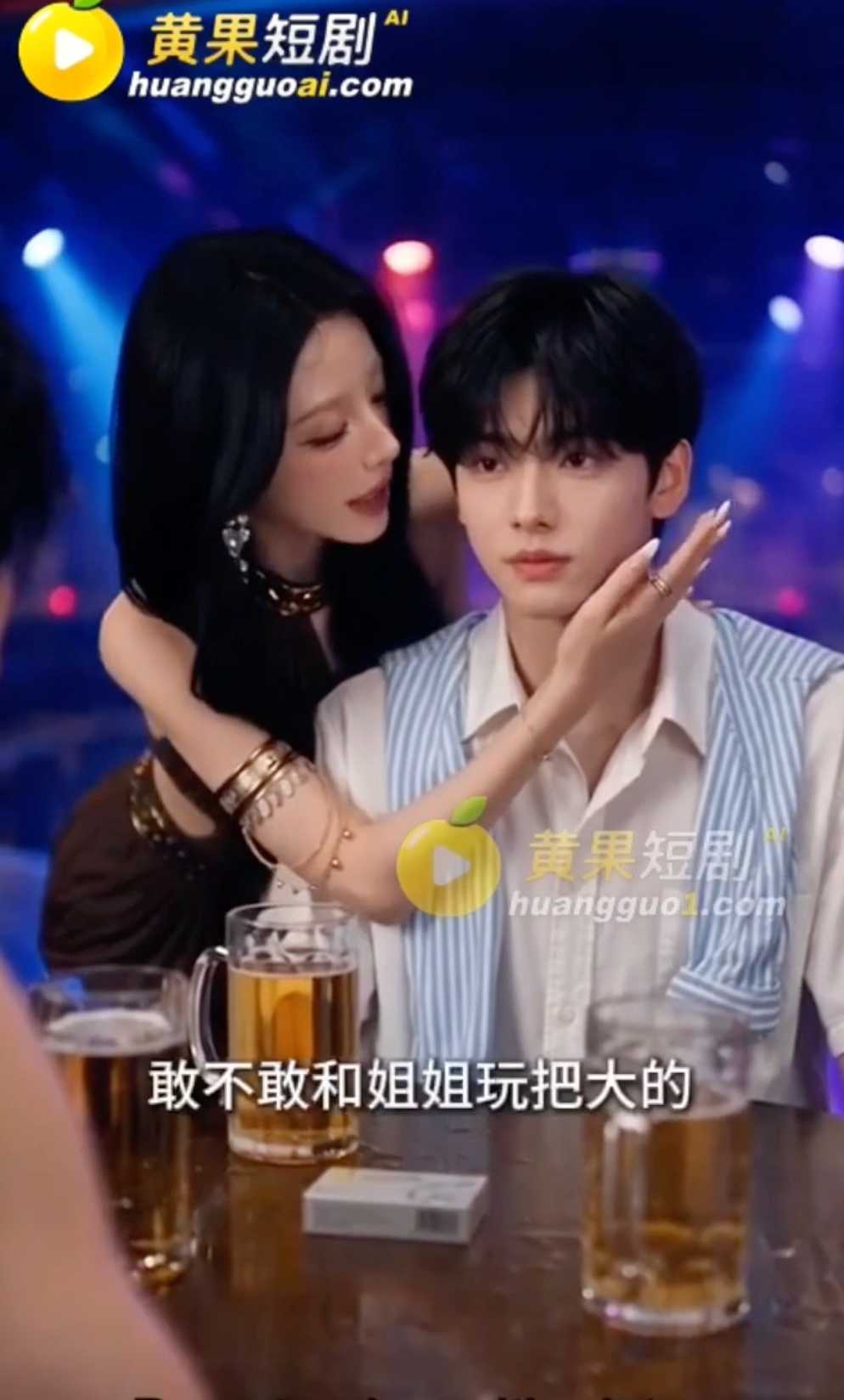 原创AI黄果短剧《性转魅魔》林北一觉变女酒吧姐姐玩把大的含住后入骑满
