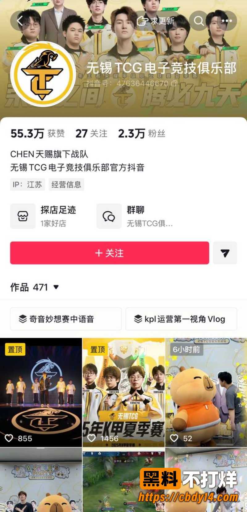 王者荣耀职业选手 无锡TCG语钦 被前女友怒爆家暴 PUA多次出轨私联粉丝