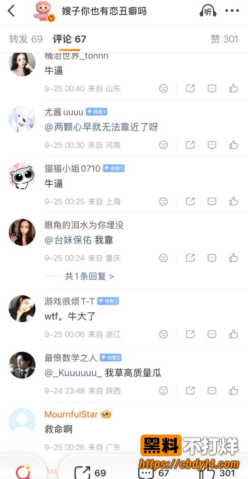 王者荣耀职业选手 无锡TCG语钦 被前女友怒爆家暴 PUA多次出轨私联粉丝