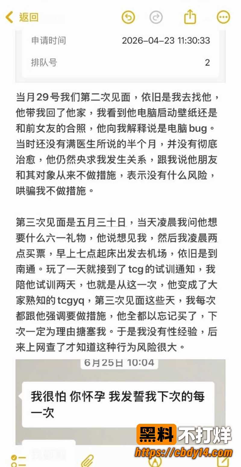王者荣耀职业选手 无锡TCG语钦 被前女友怒爆家暴 PUA多次出轨私联粉丝