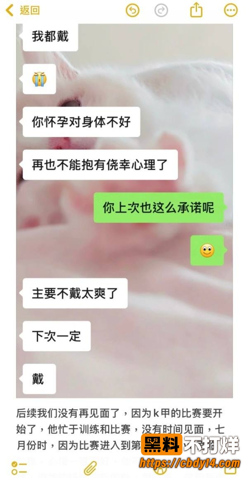 王者荣耀职业选手 无锡TCG语钦 被前女友怒爆家暴 PUA多次出轨私联粉丝