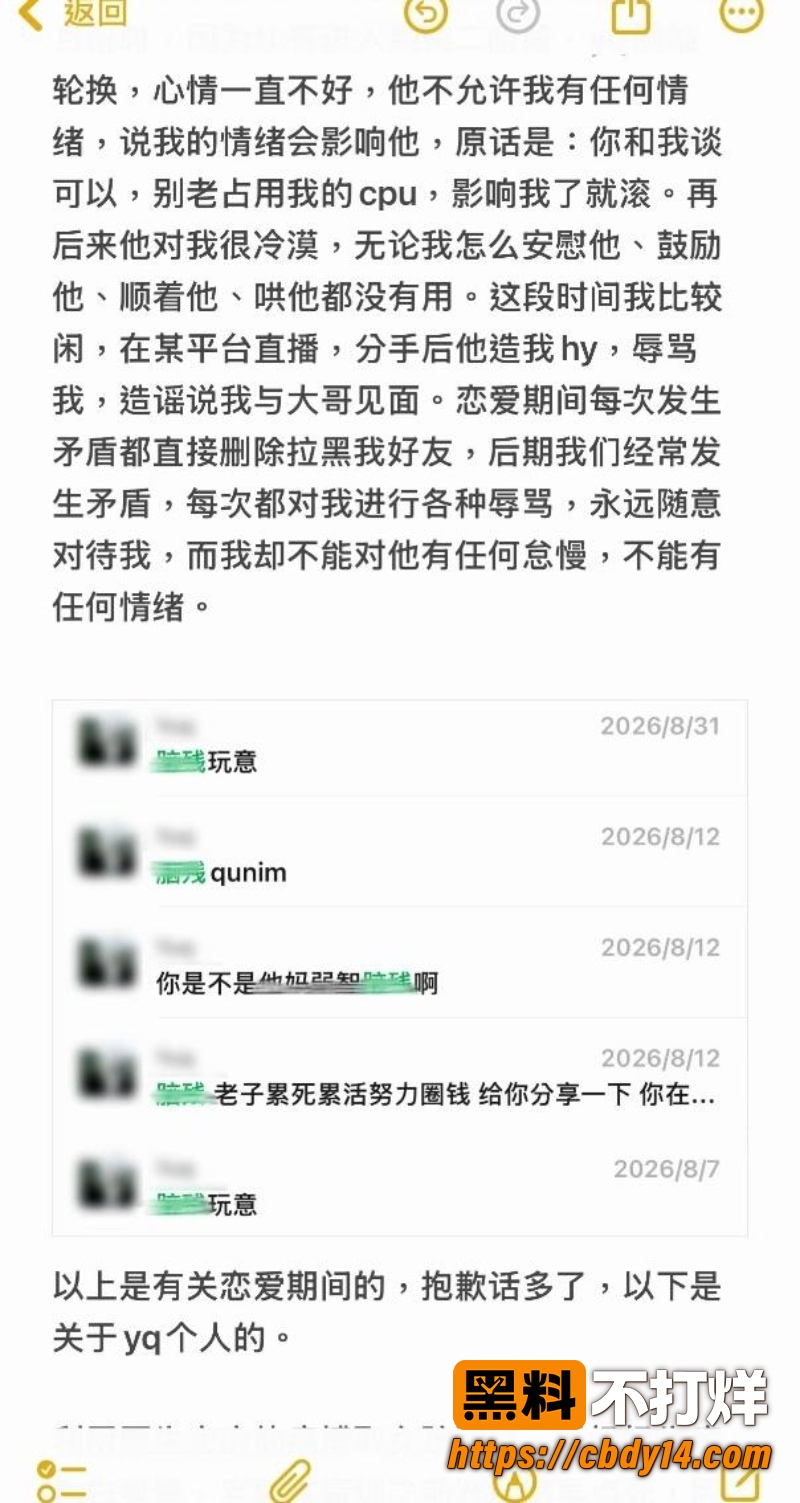 王者荣耀职业选手 无锡TCG语钦 被前女友怒爆家暴 PUA多次出轨私联粉丝