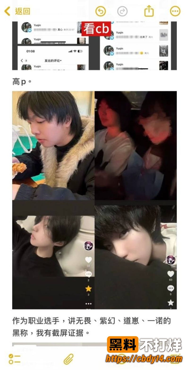 王者荣耀职业选手 无锡TCG语钦 被前女友怒爆家暴 PUA多次出轨私联粉丝