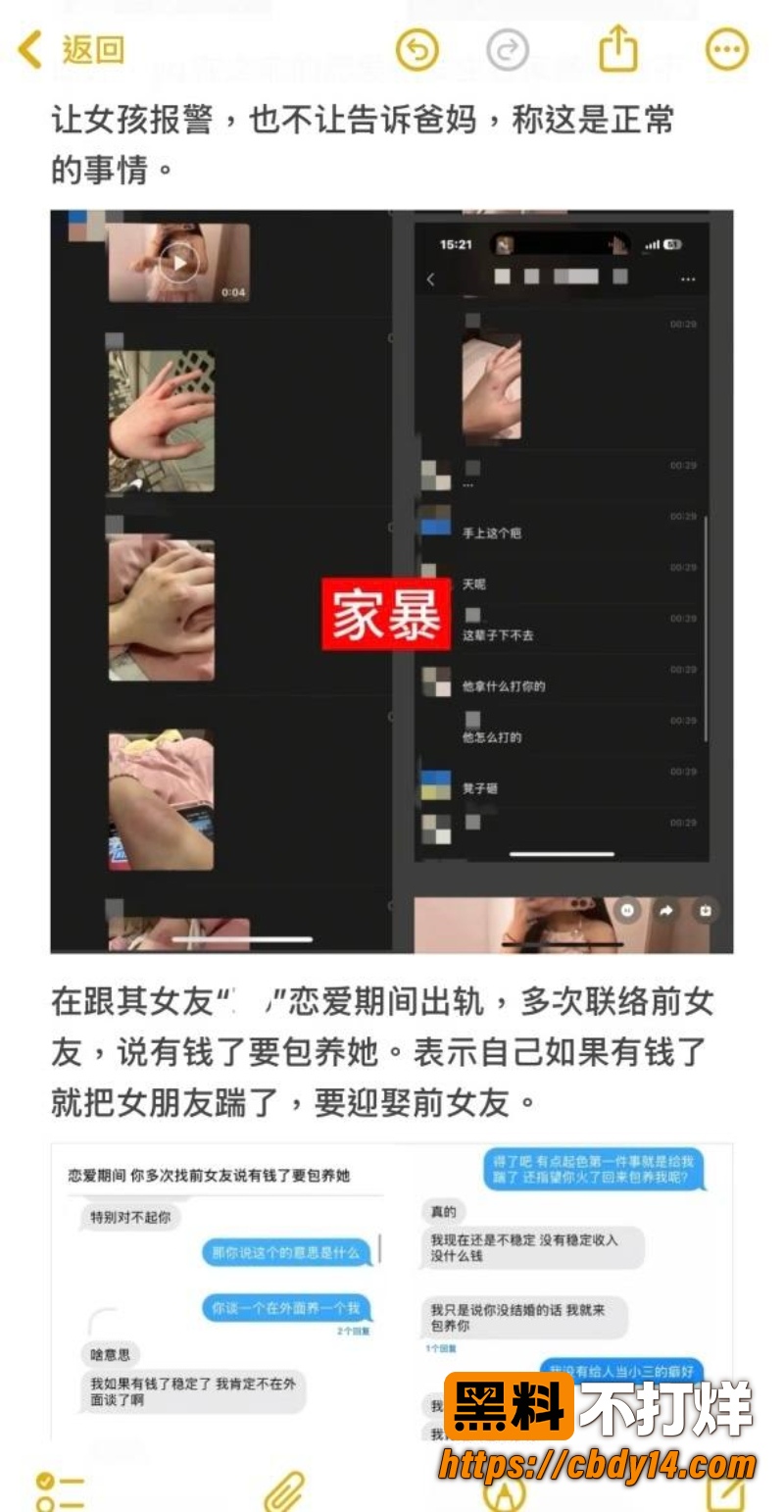 王者荣耀职业选手 无锡TCG语钦 被前女友怒爆家暴 PUA多次出轨私联粉丝