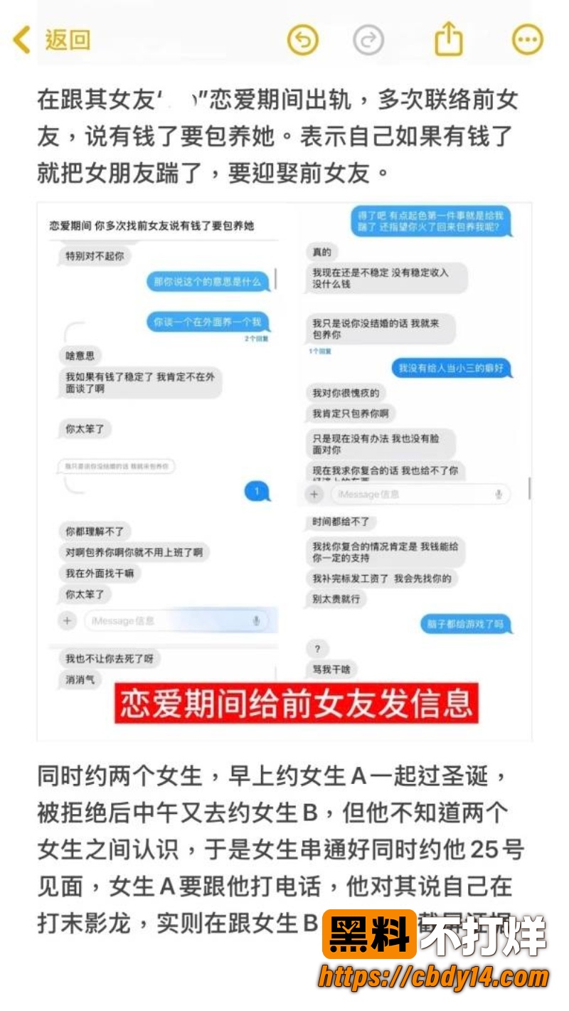 王者荣耀职业选手 无锡TCG语钦 被前女友怒爆家暴 PUA多次出轨私联粉丝